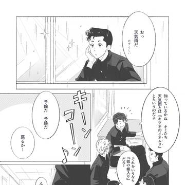 桜木軍団とキツネまんが