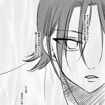 【兄妹荒巻♀】二度目の初恋　11話