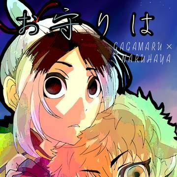 8/25 青春エゴイズムVG2024 新刊サンプル&お品書き