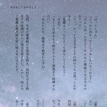 あけましておめでとう