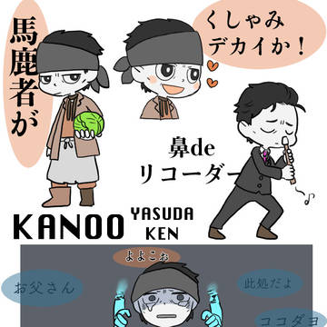 死の笛　忘備録まとめ