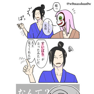 犬王まとめ