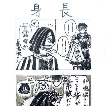 おばみつ4コマ漫画