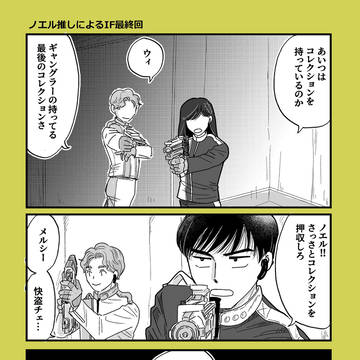 ルパパト最終回IF