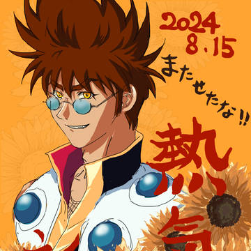 熱気爆誕祭2024！！！