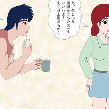 1-16　お味はどう？（一部ネタバレ注意）