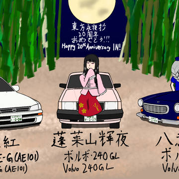 The Three Immortals