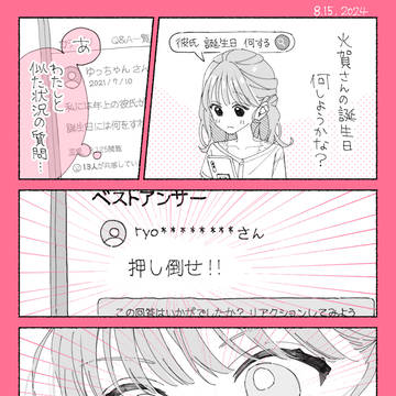 【二十と成獣】誕生日2024