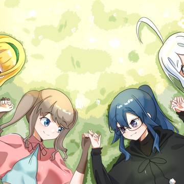 みんなと一绪に