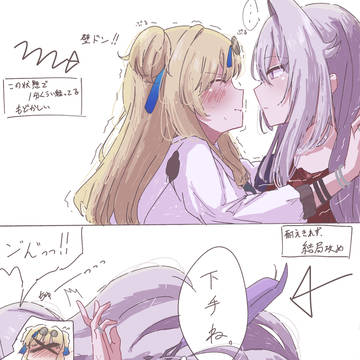 セル雀ツイlog 2