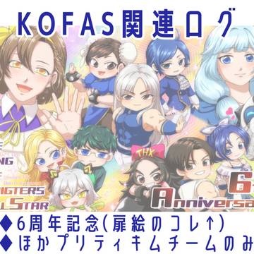 ASジョン中心まとめ2