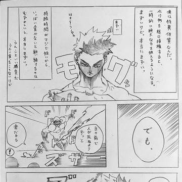 無敵の去ルオー　4話