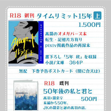 9/1 GOODCOMICCITY大阪30 お品書き