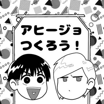 灰七webオンリー展示＋各まとめ④