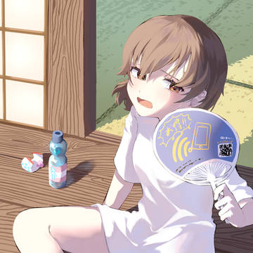暑い夏