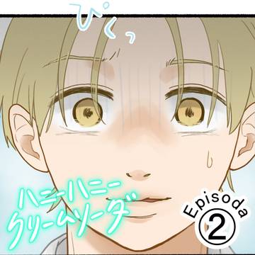 【創作BL】#2 どうしても　もう一度