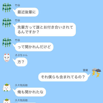五年生の恋バナ