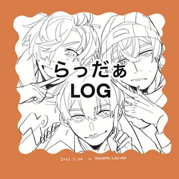 らっだぁlog2
