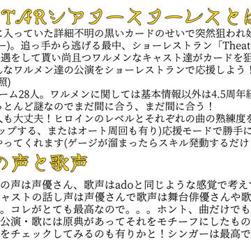 ブラスタのシンガーさんは良いぞ