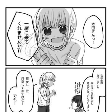 借り物競走で一緒に走ってくれる本田菊