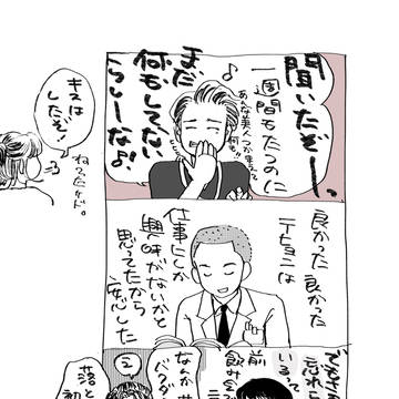 白衣の推し続き⑤