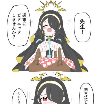 ピクニックしたいヒナタ