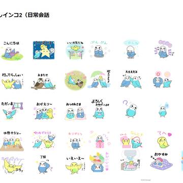 なかよしインコ