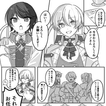 プロセカ騎士パロ