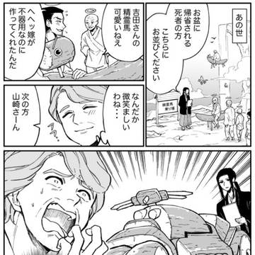 きゅうり製ダッジのトマホークに乗って高速盆帰りをするおばあちゃん
