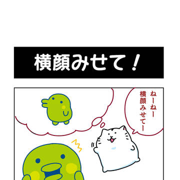 くちぱっちの横顔