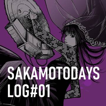 SAKAMOTO DAYS ログ1