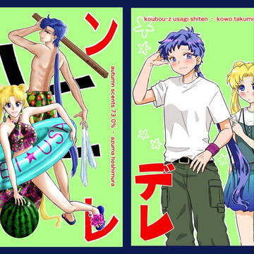 ムンプテ2024/8/25 新刊