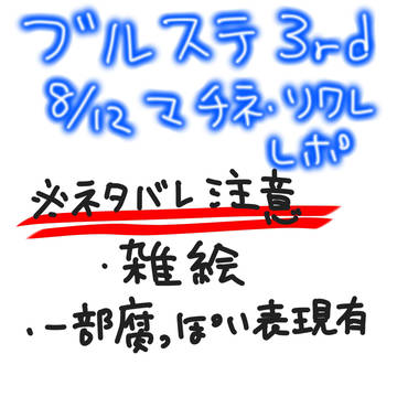 ブルステレポ