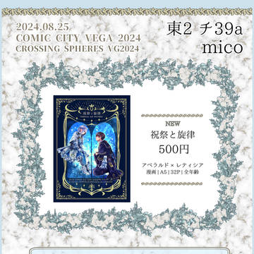 8/25 お品書き・アベレティ新刊サンプル