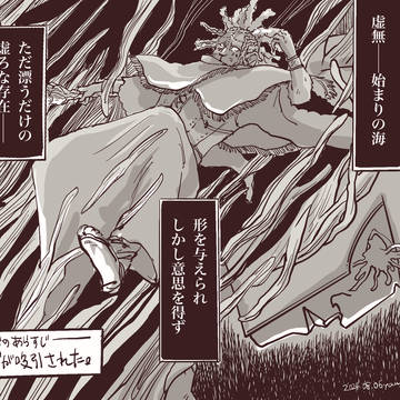 DD2「再起動」トロフィー取った人向け