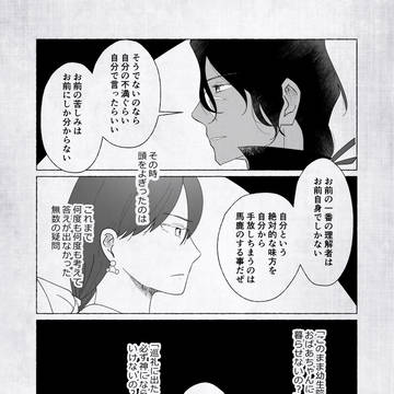 【白妙】六 なかる国にも【物語】