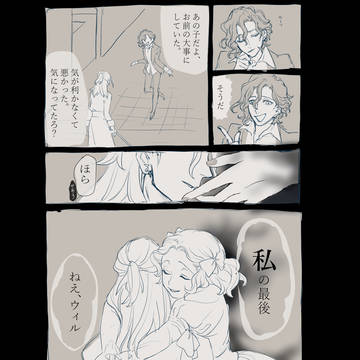 道化の人狼