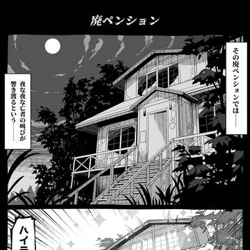 納涼★ホラー特集