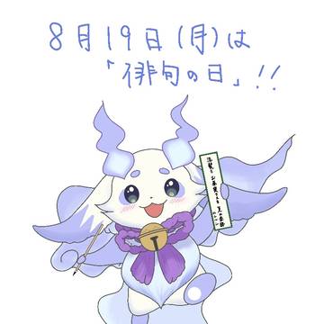 俳句のるんちょま！🥰