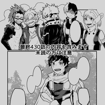 430話内容ネタバレ注意