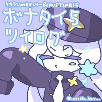 BOUSTIME!5イラスト展示