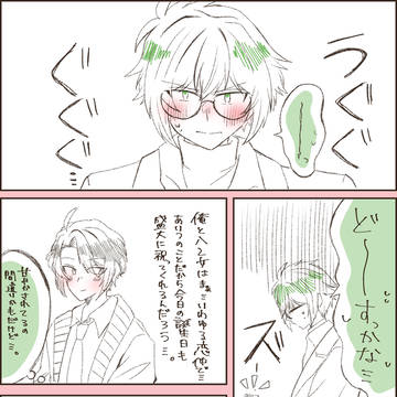 楽ヤマ漫画log