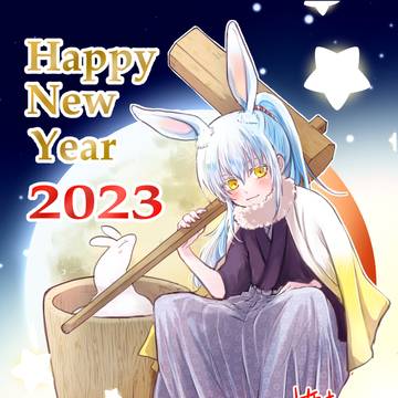 【転スラ】2023年卯年、2024年辰年