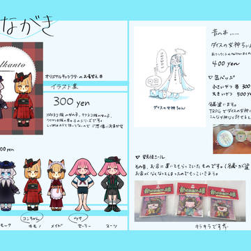 コミティア行くよ!