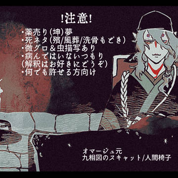 「好く、お似合いで」