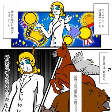 サピエンス