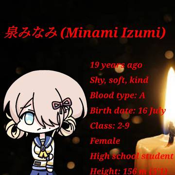 泉みなみ (Minami Izumi)