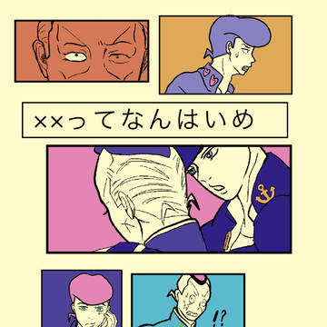 web再録『それってなんはいめ』