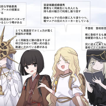フロムまとめ