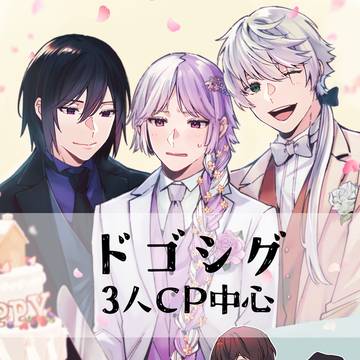 ドゴシグLOG